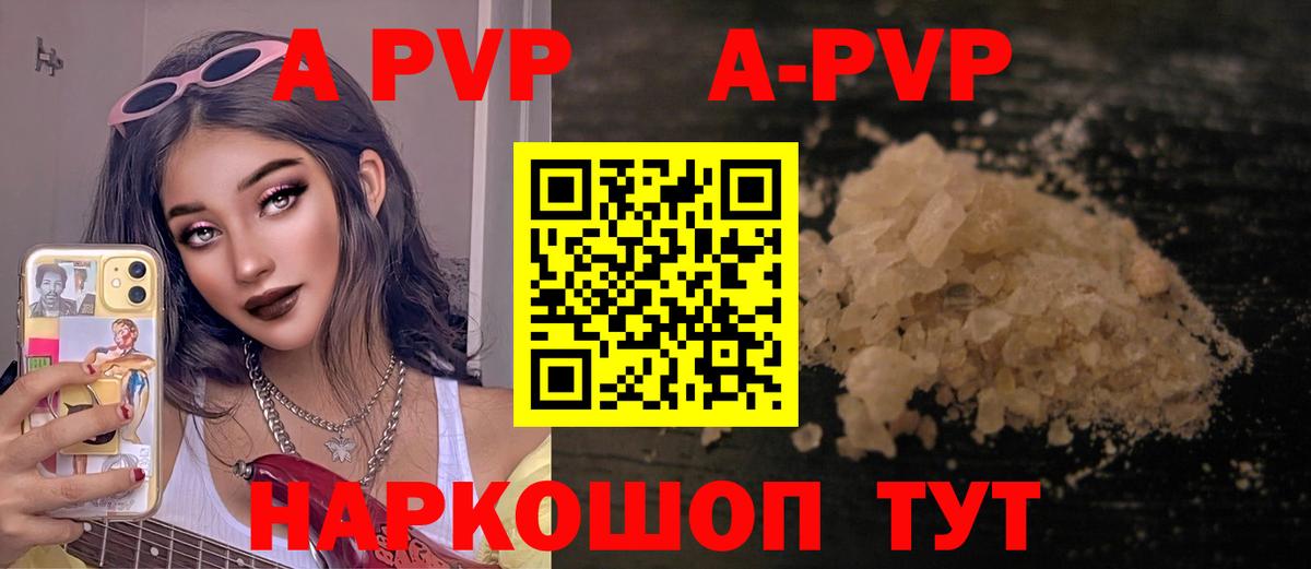 Alpha PVP Crystall Кузнецк