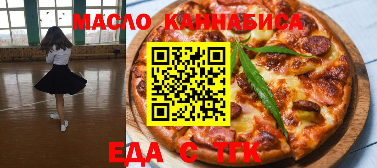 Canna-Cookies марихуана Кузнецк