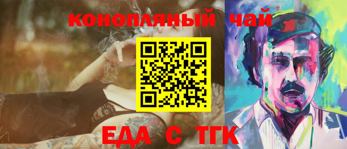 Кузнецк  Печенье с ТГК конопля  Вход с VPN 