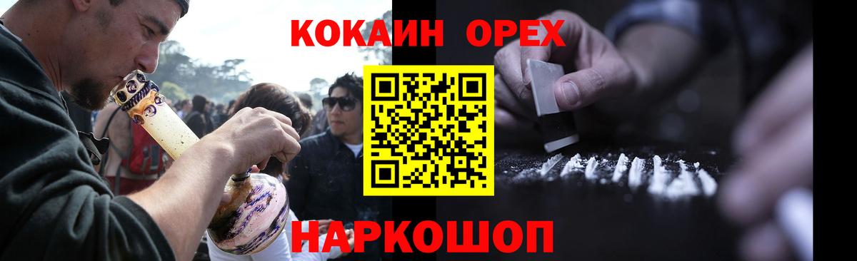 COCAIN Боливия  Вход с VPN  Кузнецк  Кокаин VHQ 