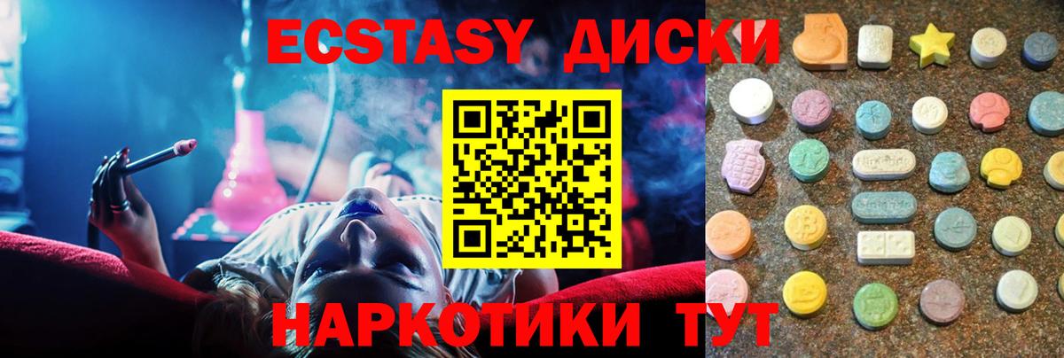 наркота  ЭКСТАЗИ MDMA  Ecstasy Philipp Plein  Вход с VPN  Кузнецк  Ecstasy 