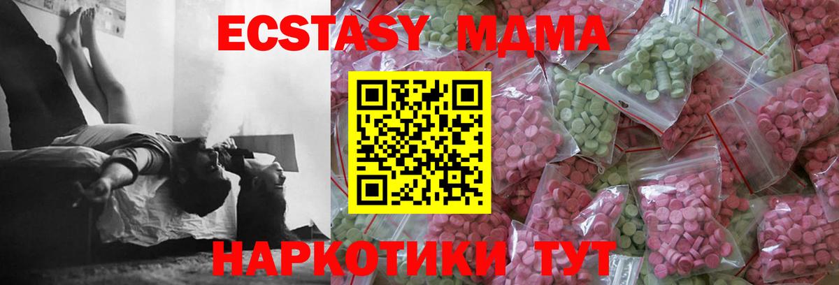 Экстази mix Кузнецк