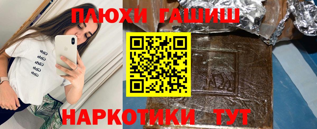 Гашиш убойный  Гашиш индика сатива  Вход с VPN  Кузнецк 