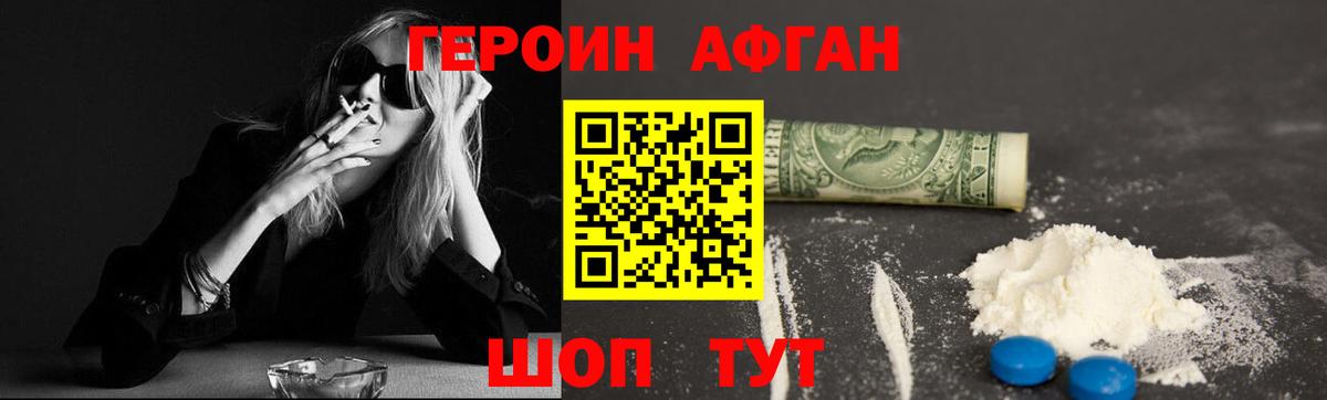 Героин  ГЕРОИН герыч  Вход с VPN  Кузнецк 