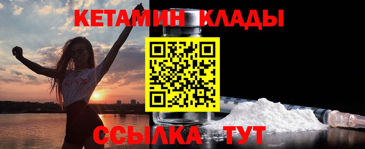 КЕТАМИН VHQ Кузнецк