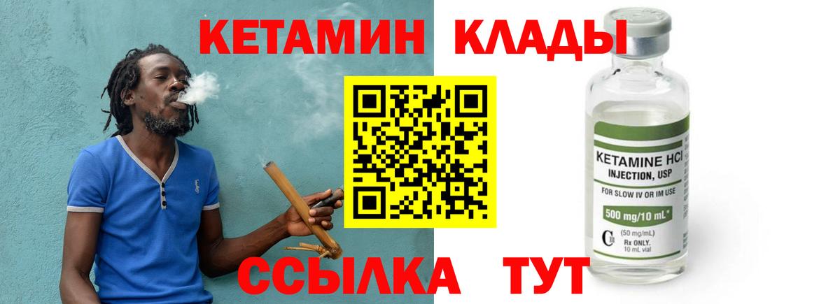 КЕТАМИН ketamine  Вход с VPN  OMG ССЫЛКА  КЕТАМИН VHQ  Кузнецк 