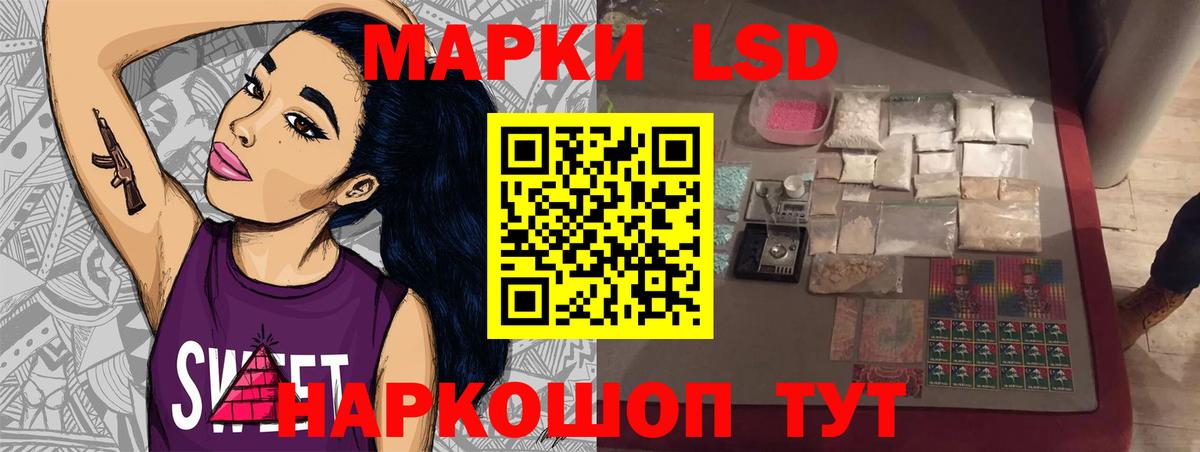 ЛСД экстази кислота  LSD-25 экстази кислота  Вход с VPN  Кузнецк 