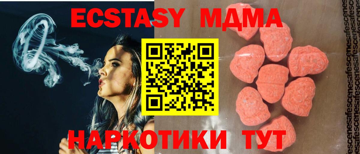 MDMA Molly  МДМА кристаллы  Кузнецк  Вход с VPN 