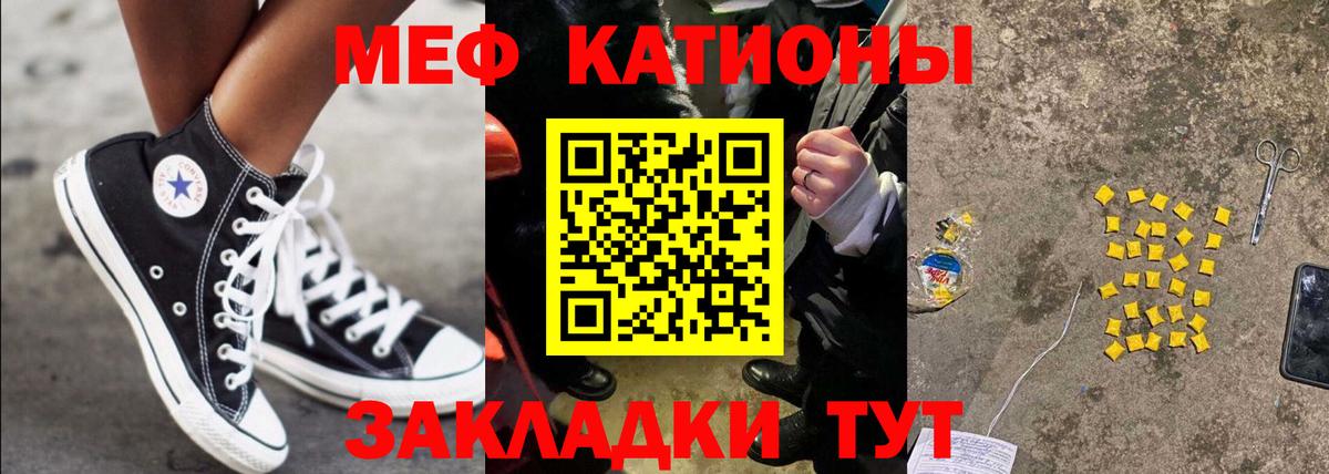 Мефедрон  МЕФ  Вход с VPN  Кузнецк  МЕФ мяу мяу  Меф VHQ 