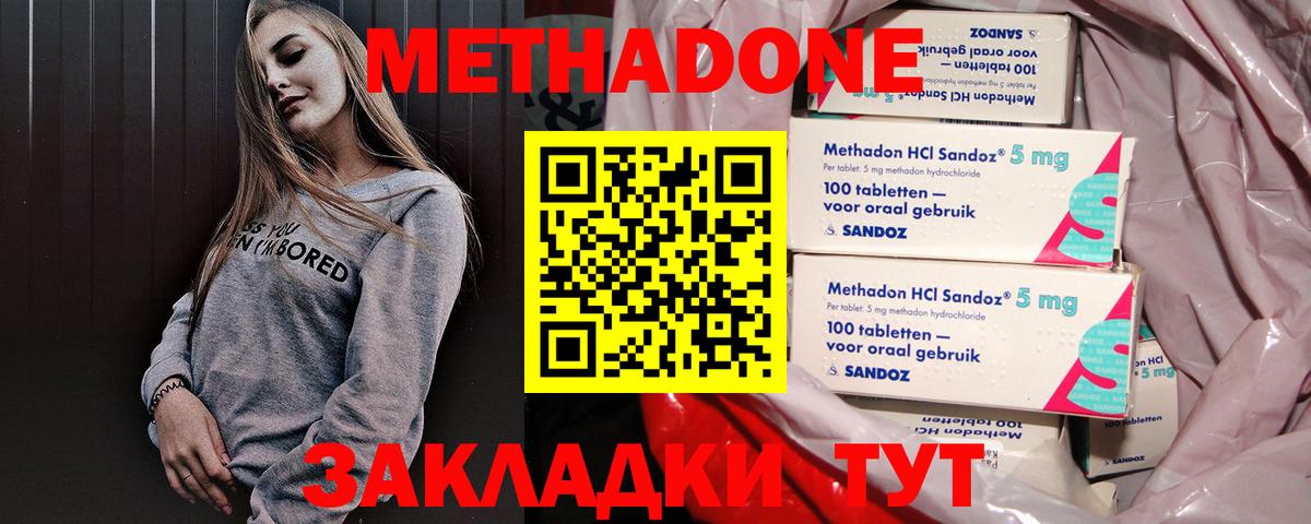 мега зеркало  Вход с VPN  Метадон белоснежный  Кузнецк  МЕТАДОН мёд 