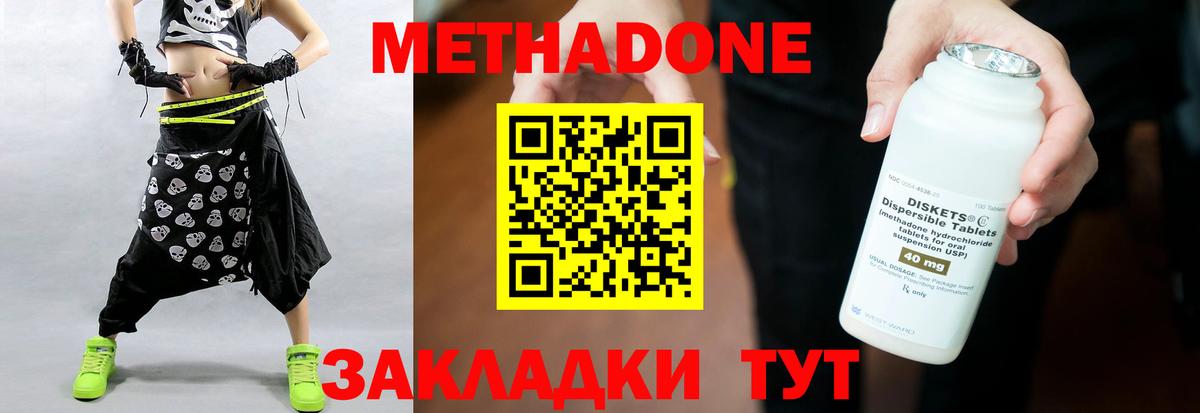 Метадон VHQ Кузнецк