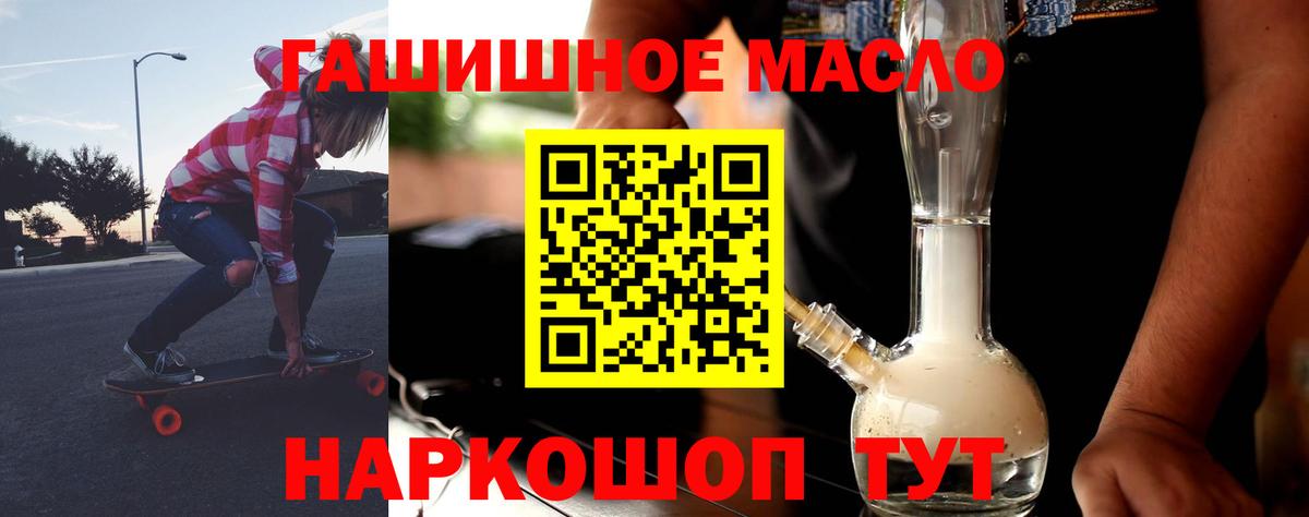 Кузнецк  ТГК гашишное масло  Вход с VPN 