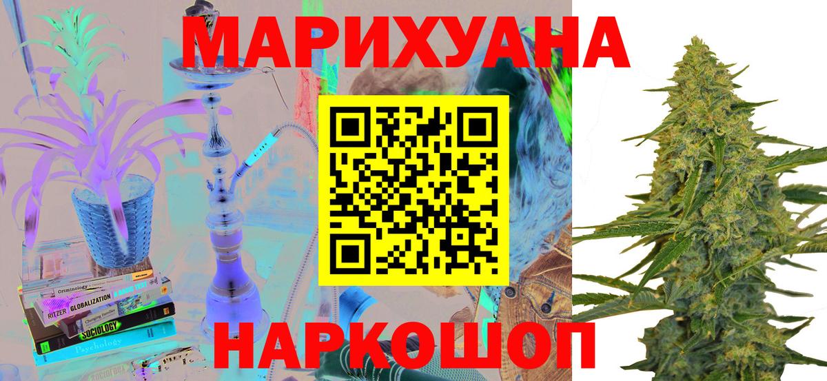 Кузнецк  Шишки марихуана LSD WEED  Бошки марихуана THC 21%  Вход с VPN  Конопля семена 